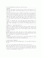 [일반행정법 B형] 행정상 법의 일반원칙(또는 조리)에 대해서 설명하시오 14페이지