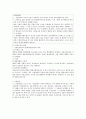 [일반행정법 B형] 행정상 법의 일반원칙(또는 조리)에 대해서 설명하시오 15페이지