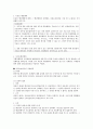 [일반행정법 B형] 행정상 법의 일반원칙(또는 조리)에 대해서 설명하시오 16페이지