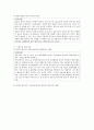 [일반행정법 B형] 행정상 법의 일반원칙(또는 조리)에 대해서 설명하시오 17페이지