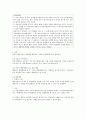 [일반행정법 B형] 행정상 법의 일반원칙(또는 조리)에 대해서 설명하시오 18페이지