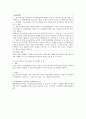 [일반행정법 B형] 행정상 법의 일반원칙(또는 조리)에 대해서 설명하시오 19페이지