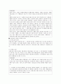 [일반행정법 B형] 행정상 법의 일반원칙(또는 조리)에 대해서 설명하시오 20페이지