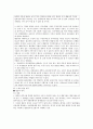 [일반행정법 B형] 행정상 법의 일반원칙(또는 조리)에 대해서 설명하시오 21페이지