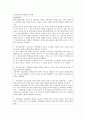 [일반행정법 B형] 행정상 법의 일반원칙(또는 조리)에 대해서 설명하시오 23페이지