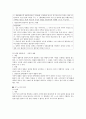 [일반행정법 B형] 행정상 법의 일반원칙(또는 조리)에 대해서 설명하시오 24페이지