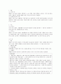 [일반행정법 B형] 행정상 법의 일반원칙(또는 조리)에 대해서 설명하시오 25페이지