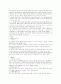 [일반행정법 B형] 행정상 법의 일반원칙(또는 조리)에 대해서 설명하시오 26페이지