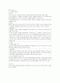 [일반행정법 B형] 행정상 법의 일반원칙(또는 조리)에 대해서 설명하시오 27페이지