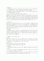 [일반행정법 B형] 행정상 법의 일반원칙(또는 조리)에 대해서 설명하시오 29페이지