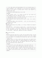 [일반행정법 B형] 행정상 법의 일반원칙(또는 조리)에 대해서 설명하시오 30페이지
