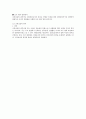 [일반행정법 B형] 행정상 법의 일반원칙(또는 조리)에 대해서 설명하시오 31페이지