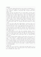 [일반행정법 B형] 행정상 법의 일반원칙(또는 조리)에 대해서 설명하시오 32페이지