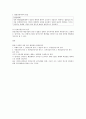 [일반행정법 B형] 행정상 법의 일반원칙(또는 조리)에 대해서 설명하시오 33페이지