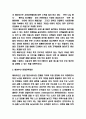 에어부산 마케팅전략과 STP분석 및 미래전략제언 5페이지