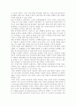 교재 1장에 보면 빅 데이터에 대한 언급이 나옵니다. 현재 우리 사회에서 활용된 빅 데이터의 사례를 찾아 보십시오. 그리고 이처럼 빅 데이터를 활용함으로써 그를 통해 소비자들이 어떤 편리함을 얻을 수 있었으며, 빅 데이터의 활용으로 인해 소비자들의 프라이버시가 침해될 위험성에는 어떤 것이 있는지 분석해 보시오. 7페이지