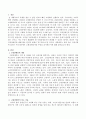 고령사회에 접어든 우리나라에서 고령장애인이란 무엇을 의미하는지 논하시오. 2페이지