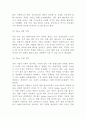 삼양라면 마케팅 사례와 새로운 마케팅 4P전략 수립 6페이지