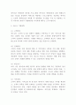 세스코 CESCO 마케팅 성공사례분석과 향후방향제시 3페이지