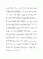 세스코 CESCO 마케팅 성공사례분석과 향후방향제시 5페이지
