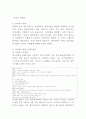 세스코 CESCO 마케팅 성공사례분석과 향후방향제시 6페이지