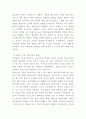 세스코 CESCO 마케팅 성공사례분석과 향후방향제시 7페이지