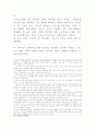 세스코 CESCO 마케팅 성공사례분석과 향후방향제시 8페이지