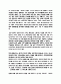 Tencent 텐센트 기업전략 분석과 향후전망 4페이지
