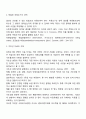 단일사례설계의 개념과 구조, 과정을 서술하고 단일사례설계를 활용한 논문을 찾아 조사과정의 단계를 구체적으로 제시하시오 3페이지