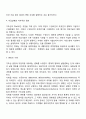 단일사례설계의 개념과 구조, 과정을 서술하고 단일사례설계를 활용한 논문을 찾아 조사과정의 단계를 구체적으로 제시하시오 4페이지