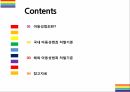 아동성범죄 개요 및 국가별 처벌기준[아동성범죄,성범죄,아동 성범죄 처벌] 2페이지