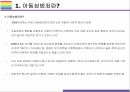 아동성범죄 개요 및 국가별 처벌기준[아동성범죄,성범죄,아동 성범죄 처벌] 3페이지