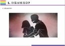 아동성범죄 개요 및 국가별 처벌기준[아동성범죄,성범죄,아동 성범죄 처벌] 4페이지