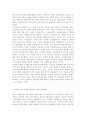 [사회복지와인권2020]다문화 사회 속 인권의 문제와 해결방안을 쓰시오. 7페이지