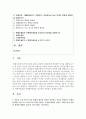 [여론조사의이해 공통] (1) 언론과 소셜 미디어 등을 통해서 대중의 의견을 파악하고 여론을 형성하는 역할을 담당하고 있으므로 여론조사가 필요 없다는 주장에 대하여 논하고, 여론조사의 사회적 책임에 대해서 A4용지 1매 이내로 기술하시오. 2페이지