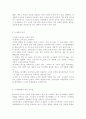 [[[숲과삶2020]]]도시에서 숲이 점차 감소와 훼손이 진행되어 도시생태계에 위협을 받고 있다. 도시환경에서 숲의 생태환경 위협요인에 대하여 설명하고, 도시의 숲 감소 및 훼손의 원인, 도시의 숲 보전방안에 대하여 설명하시오. 3페이지