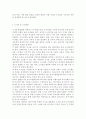 [[[숲과삶2020]]]도시에서 숲이 점차 감소와 훼손이 진행되어 도시생태계에 위협을 받고 있다. 도시환경에서 숲의 생태환경 위협요인에 대하여 설명하고, 도시의 숲 감소 및 훼손의 원인, 도시의 숲 보전방안에 대하여 설명하시오. 8페이지