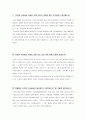게임 수업실습 평가 보고서 4페이지