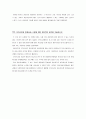 게임 수업실습 평가 보고서 5페이지