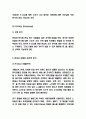 비비고 마케팅 4P전략과 STP분석 5페이지