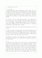 [교육학과] [방통대 교육학과 2학년 다문화교육론 공통] 제시된 도서 가운데 한권을 읽고 다음에 답하시오. 2페이지