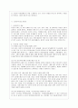 [교육학과] [방통대 교육학과 2학년 다문화교육론 공통] 제시된 도서 가운데 한권을 읽고 다음에 답하시오. 4페이지
