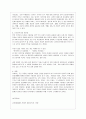 [교육학과] [방통대 교육학과 2학년 다문화교육론 공통] 제시된 도서 가운데 한권을 읽고 다음에 답하시오. 5페이지