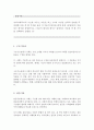 사회복지사2급/지역사회복지론)지역사회복지의 기초를 이루는 이론 설명과 실제 적용 예시 2페이지