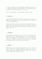 사회복지사2급/지역사회복지론)지역사회복지의 기초를 이루는 이론 설명과 실제 적용 예시 3페이지