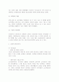 11번가 기업 SWOT분석과 마케팅전략 분석과 미래전략제시 4페이지