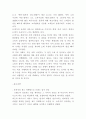11번가 기업 SWOT분석과 마케팅전략 분석과 미래전략제시 7페이지