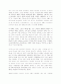 11번가 기업 SWOT분석과 마케팅전략 분석과 미래전략제시 9페이지