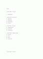 롯데시네마 마케팅 SWOT STP 4P전략 분석 2페이지