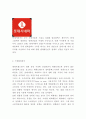 롯데시네마 마케팅 SWOT STP 4P전략 분석 3페이지